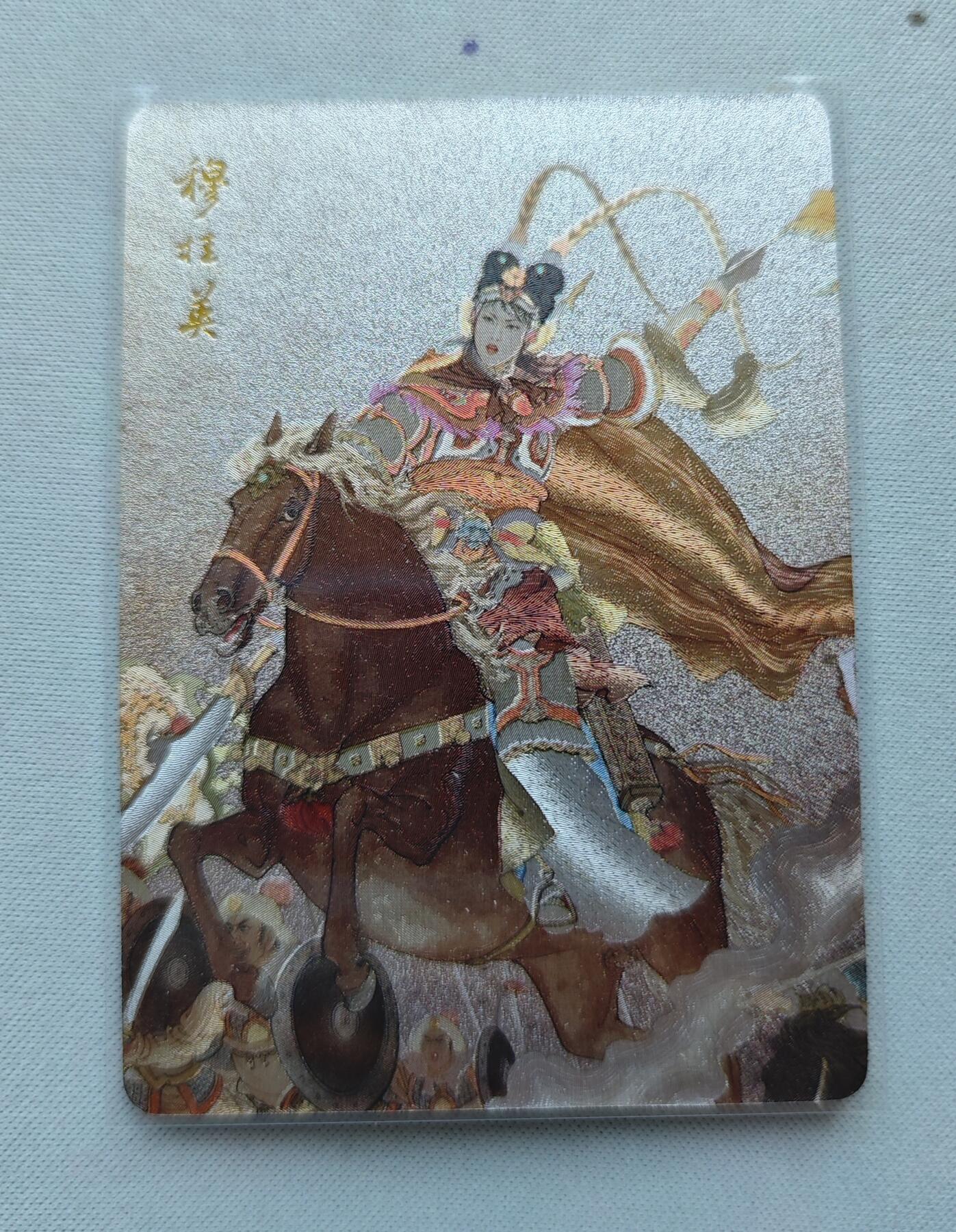 【随心含颖卡拍44期】卡游/集卡社/卡卡沃 抽卡机专场拍卖【无佣金】 粗闪卡 项唯仁 穆桂英