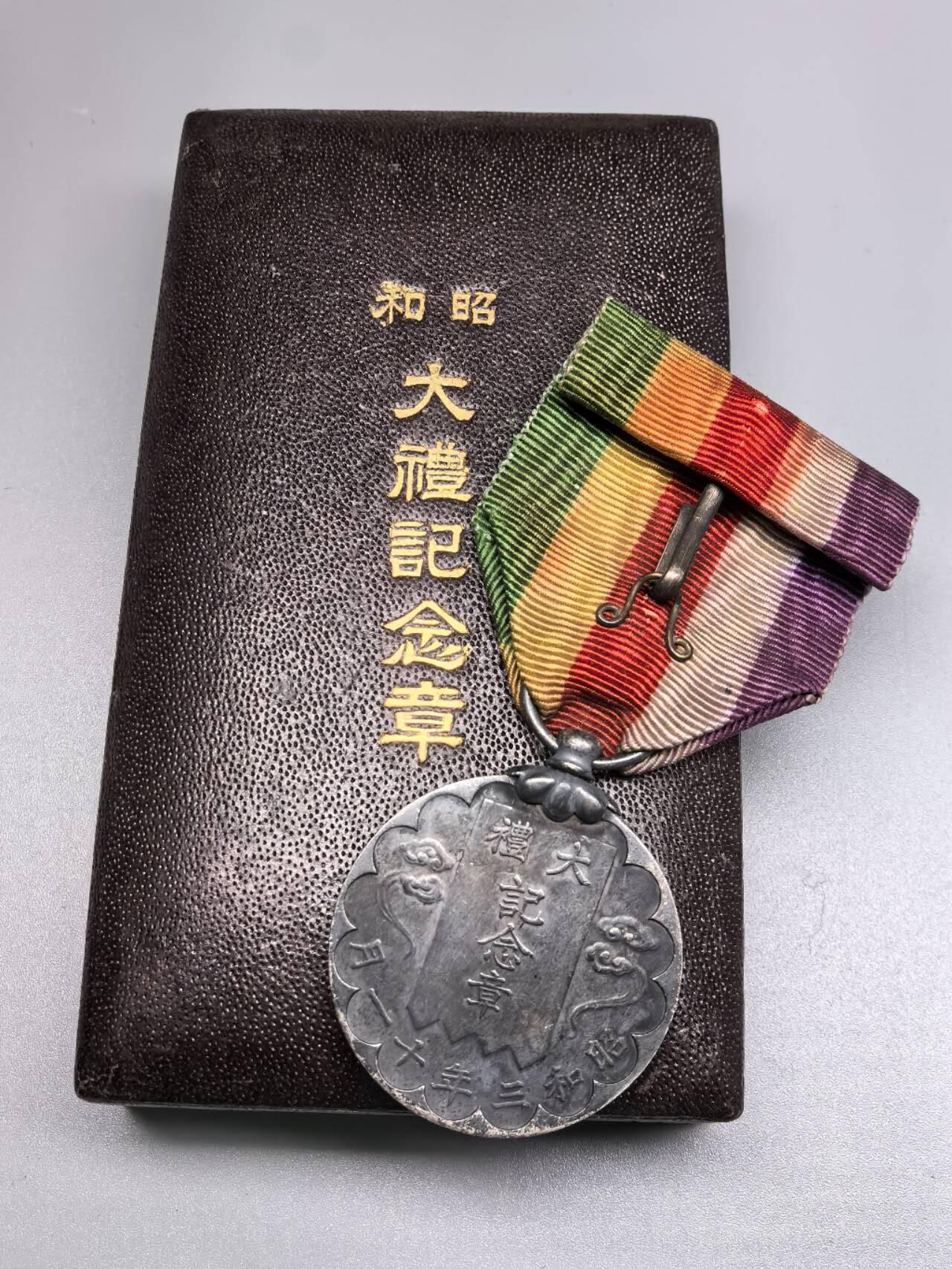 小驴勋章奖章收藏8月30日星期六晚18点拍卖（有偿代拍，送拍规则在简介最后，参拍须阅读规则后再参拍，关系到运费包装发货时效真假辨别等关键信息，店主微信码在最后一拍品） 昭和大礼纪念章带盒