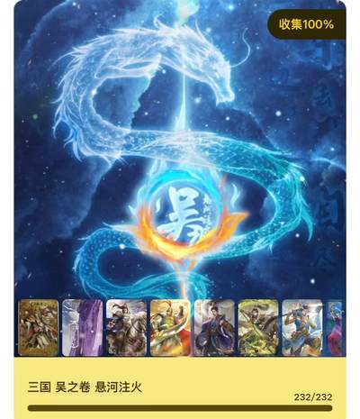 秋萤阁第20期 (8月31日周日晚上22点截拍，欢迎竞拍)  - 【大毕业套】趣卡社吴国卷大毕业套 未登记 不含10编 可兑换2万黑金积分