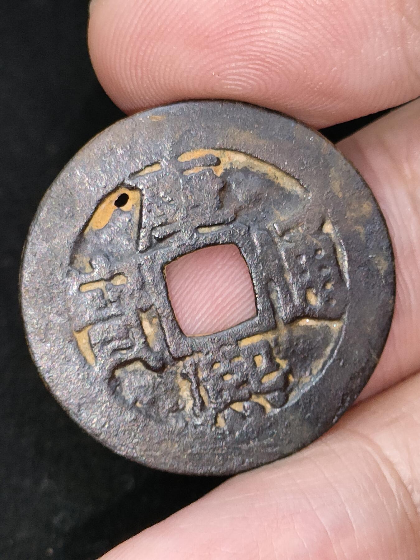 猩哥外币小铺➨【第185场】 康熙通宝