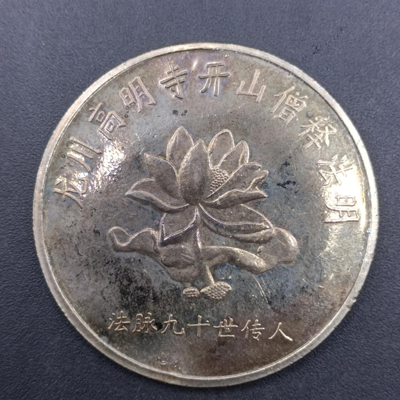 【淘币小摊】实时拍第七百二十七拍  散币场  满百包邮可预留二周 每周一统一发货  