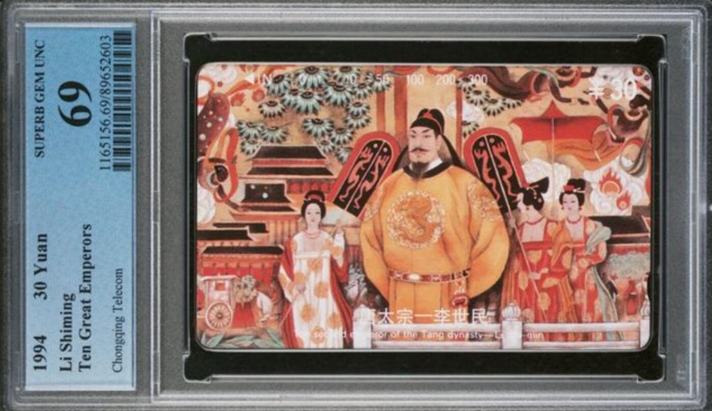 【琪哥网】评级磁卡综合场(九十）