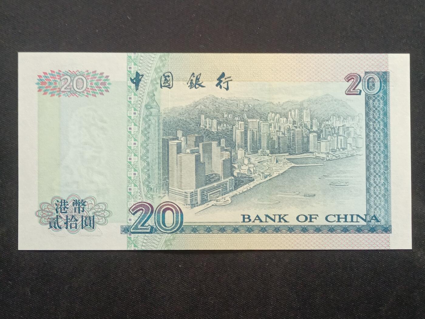 【游宝拍卖】乙巳蛇年63期 世界各国精选钞 最低佣金1元起拍 香港-20元【1996年 中国银行版 BK969941 全新UNC 带纪念钞册】