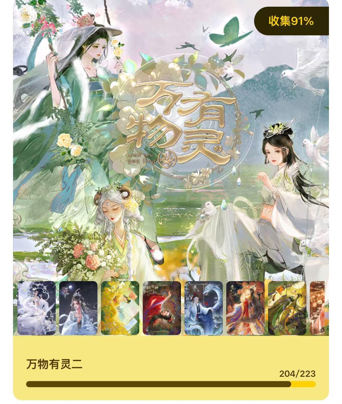 秋萤阁第20期 (8月31日周日晚上22点截拍，欢迎竞拍) 