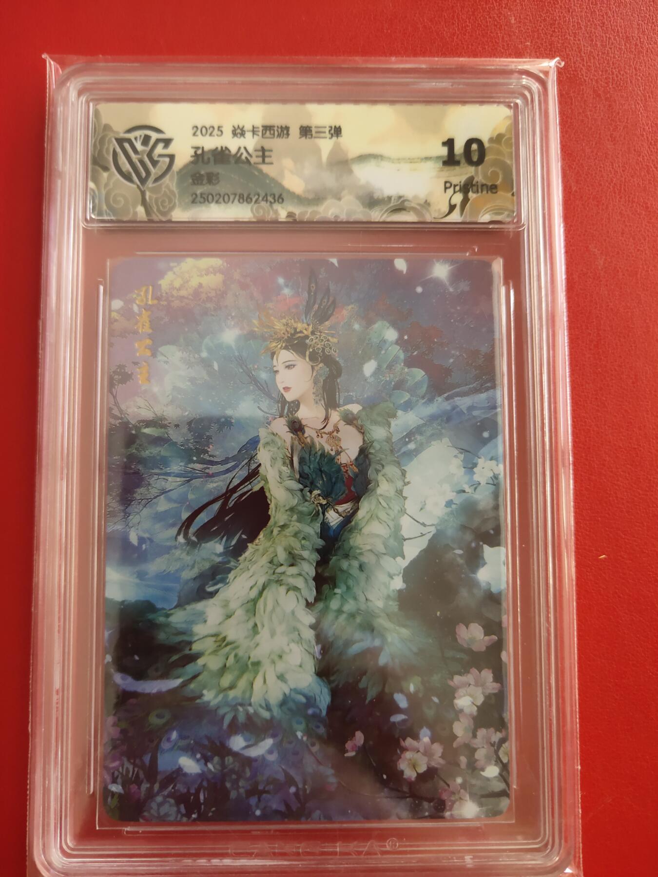 清风卡拍第九期(燎原卡牌为主) 焱卡西游(巴丁)彩闪工艺10分(10p)