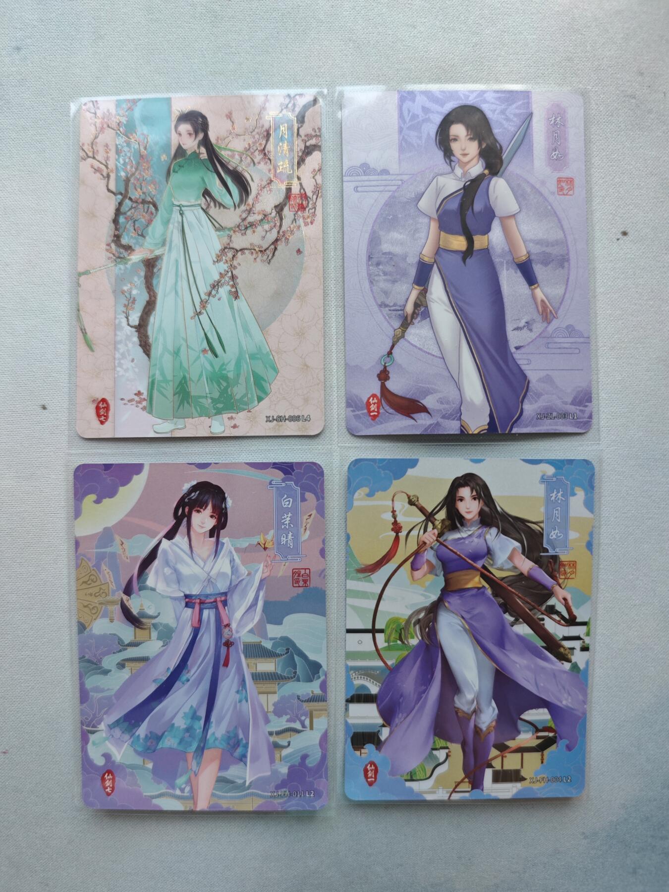 【随心含颖卡拍44期】卡游/集卡社/卡卡沃 抽卡机专场拍卖【无佣金】 卡游 仙剑奇侠传 中卡位4张