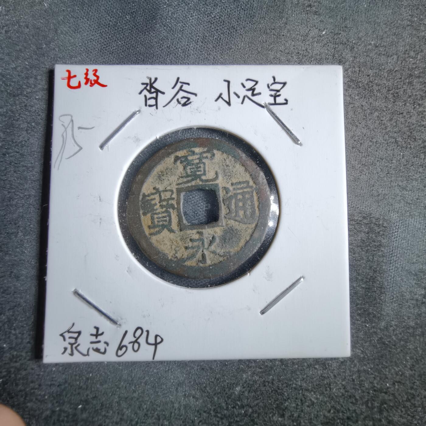 沼泽如烟--第822场