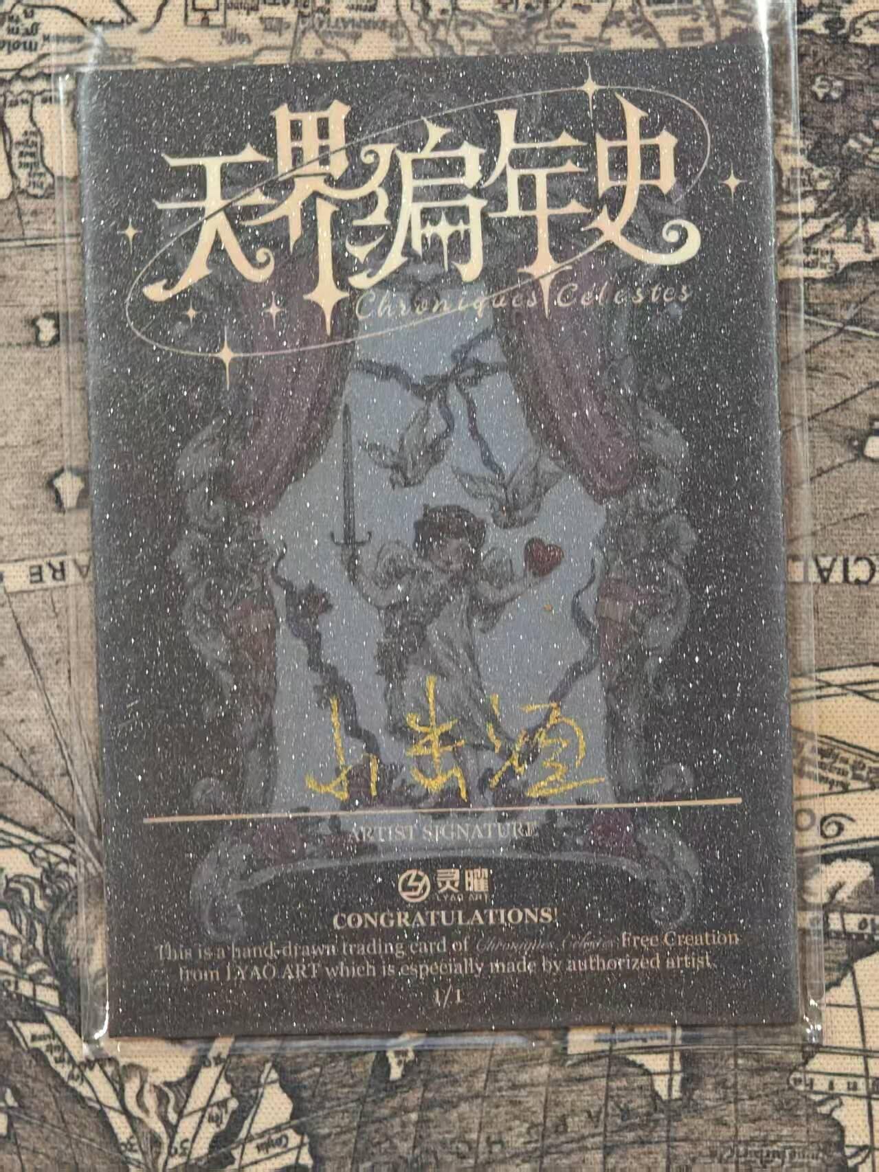龙虎卡牌第五十二场，小坏熊，你真坏 （无佣金，满120包邮，欢迎送拍） 【手绘卡】美女 画师：小击酒