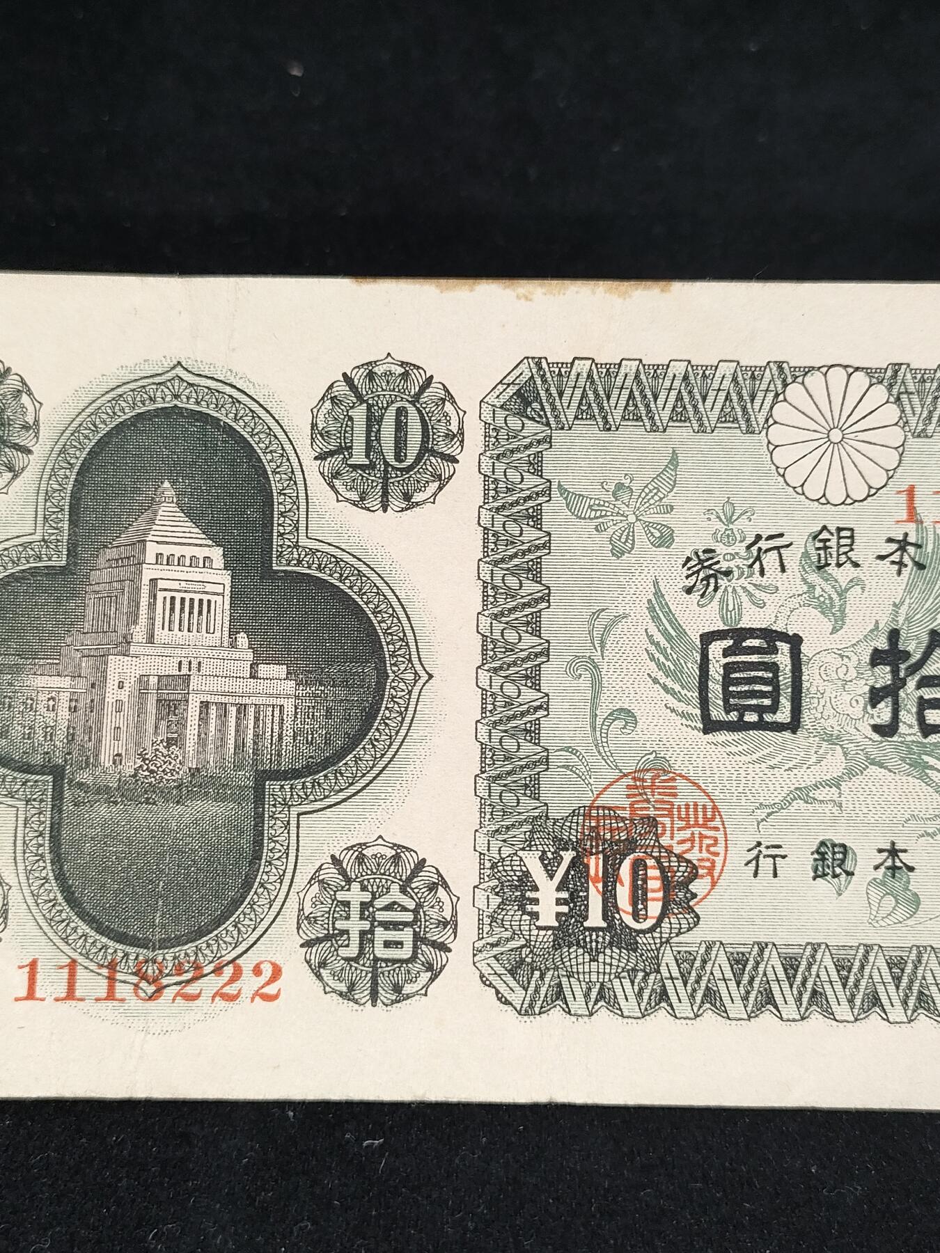 猩哥外币小铺➨【第185场】 拾圆
