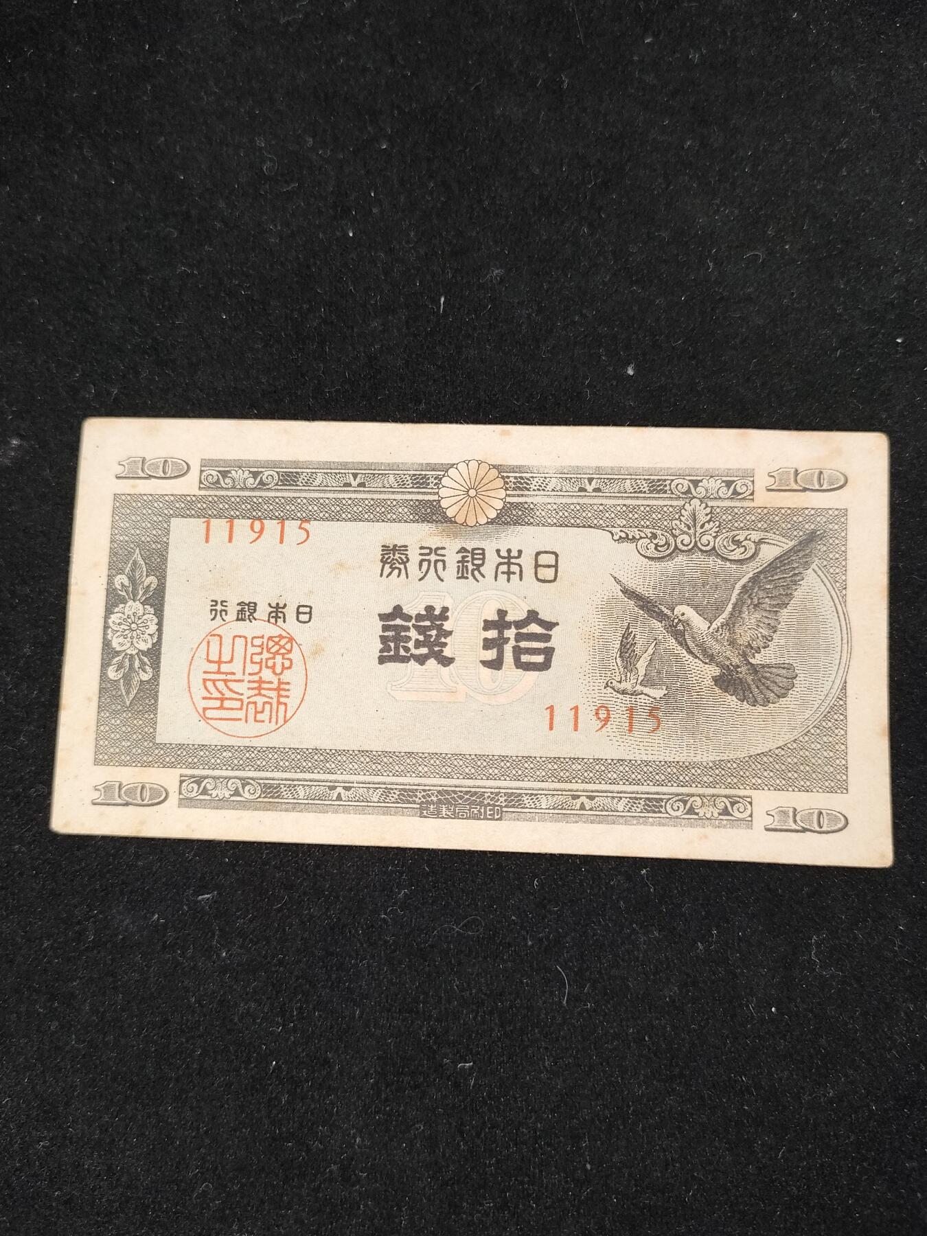 猩哥外币小铺➨【第185场】 拾钱