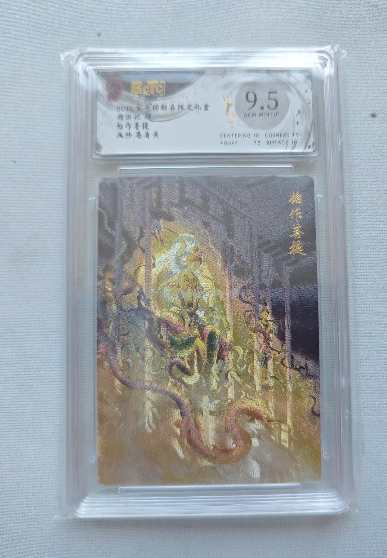 【随心含颖卡拍44期】卡游/集卡社/卡卡沃 抽卡机专场拍卖【无佣金】 粗闪评级卡 始作菩提