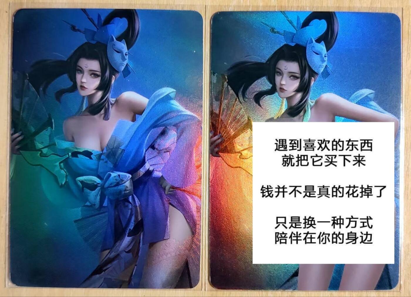 龙虎卡牌第五十二场，小坏熊，你真坏 （无佣金，满120包邮，欢迎送拍） 折光彩闪2张 古风美女二渐变对卡 第2张特藏卡