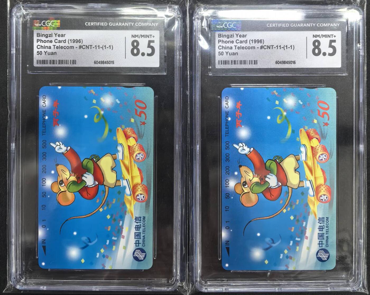 中国集卡电话磁卡专场拍卖(四十四) 国卡鼠年生肖2枚CGC8.5
