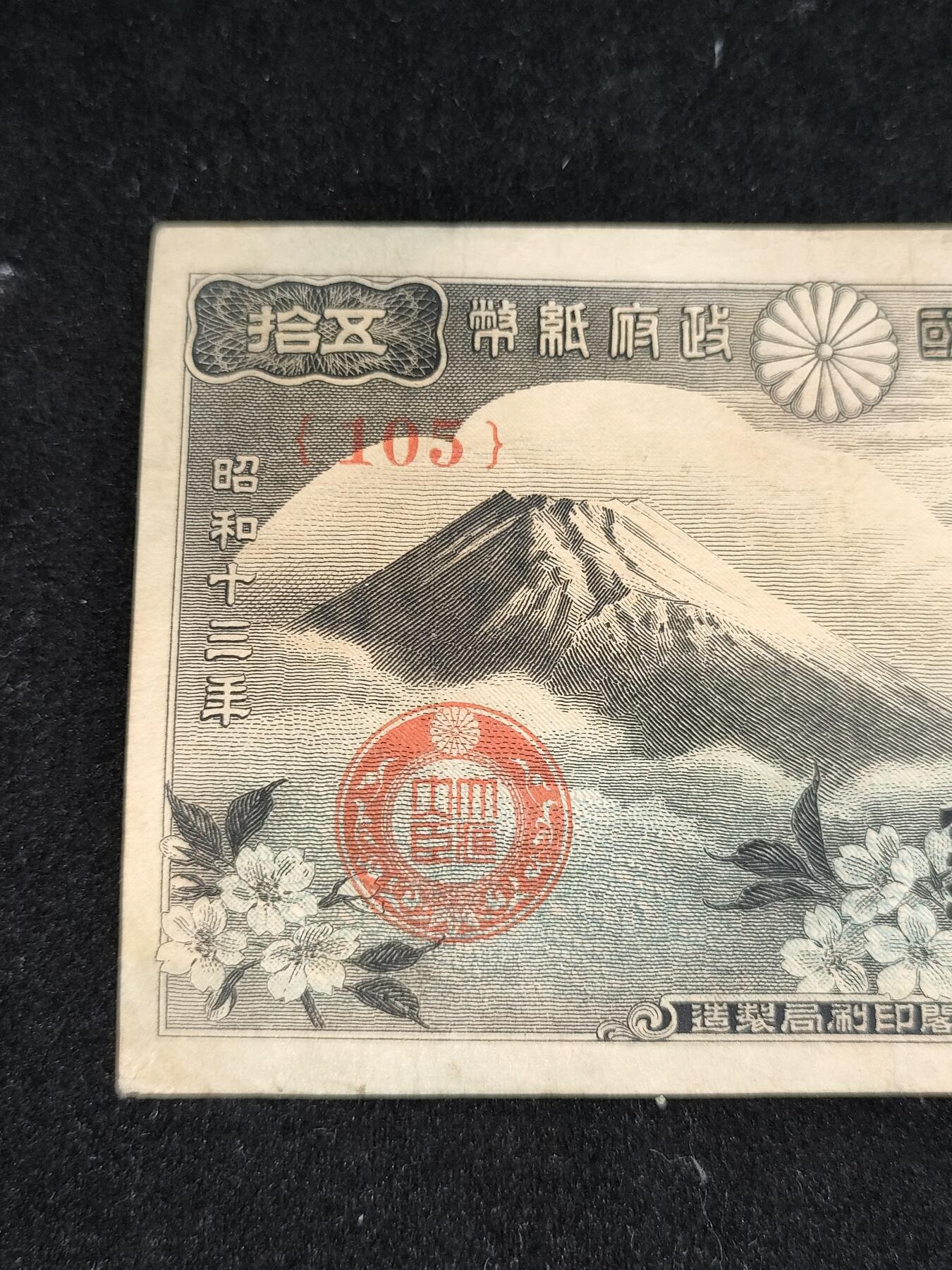 猩哥外币小铺➨【第185场】 五拾钱