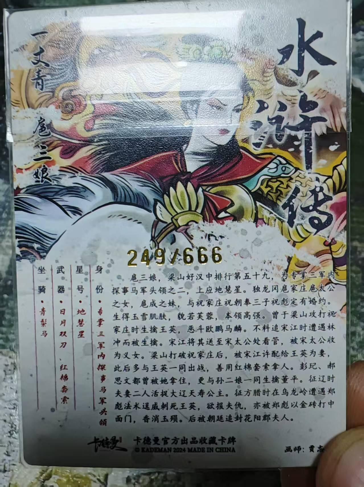 阳大大卡牌拍卖第69期（持续收拍品，周五晚上九点截拍，进群福利早知道）