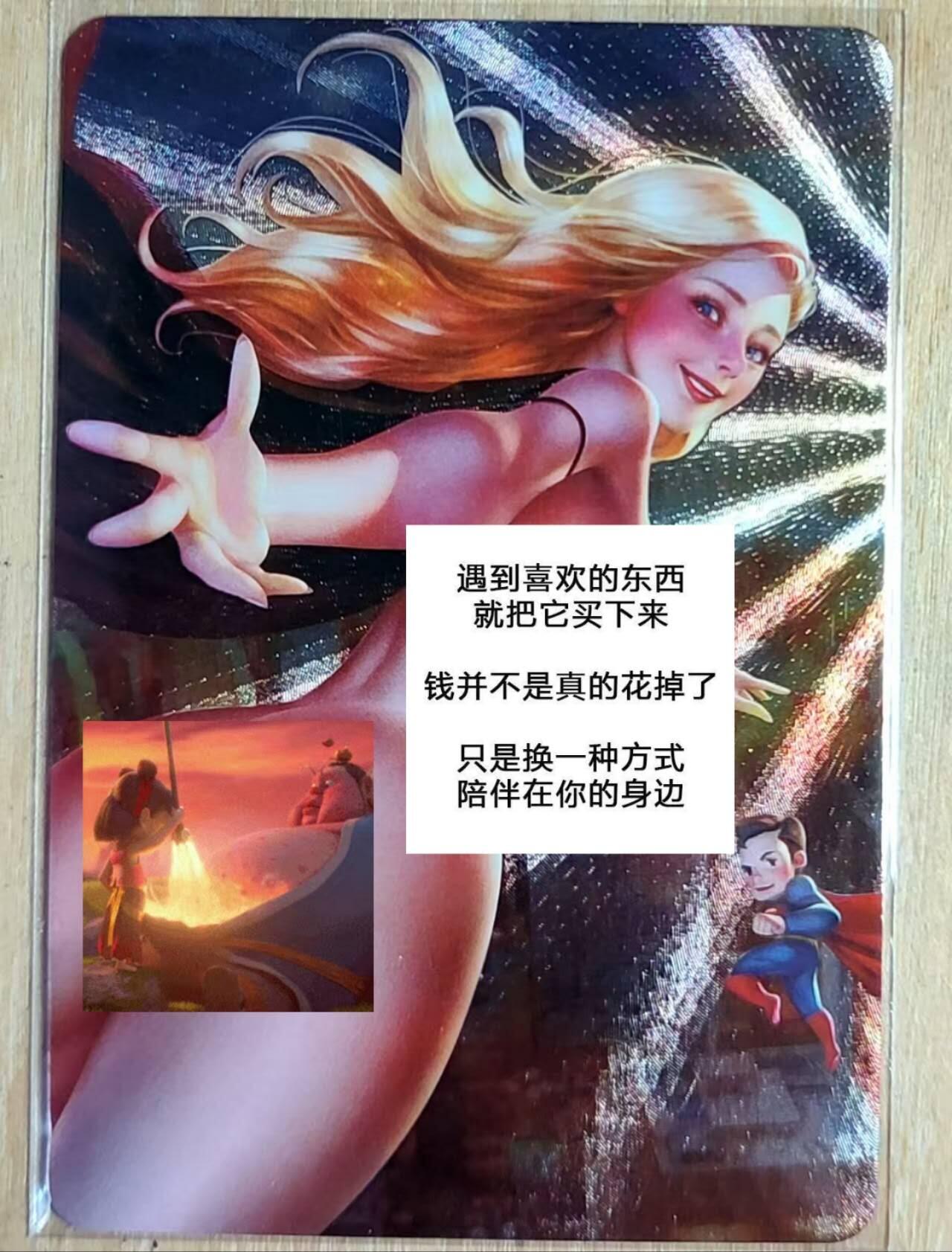 龙虎卡牌第五十二场，小坏熊，你真坏 （无佣金，满120包邮，欢迎送拍） 粗闪 五月卡牌 女超人 特藏卡