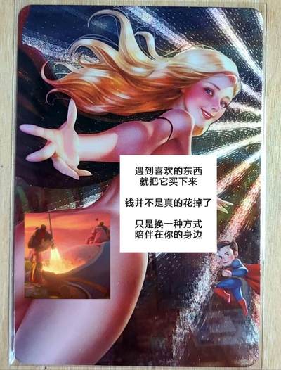 龙虎卡牌第五十二场，小坏熊，你真坏 （无佣金，满120包邮，欢迎送拍） - 粗闪 五月卡牌 女超人 特藏卡