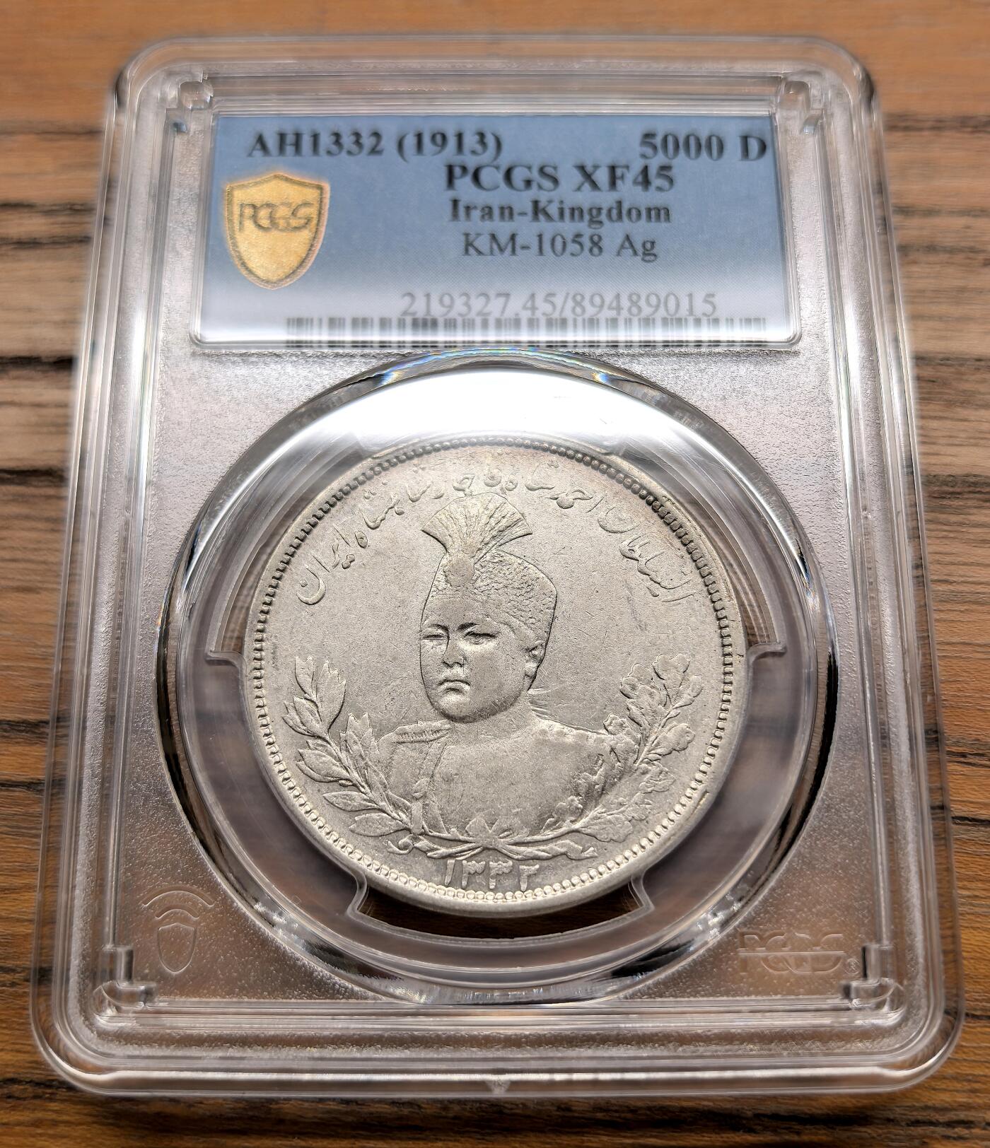 凡希社世界钱币微拍月度大拍（2025/8） 1913伊朗艾哈迈德沙5000Dinar大银PCGS-XF45