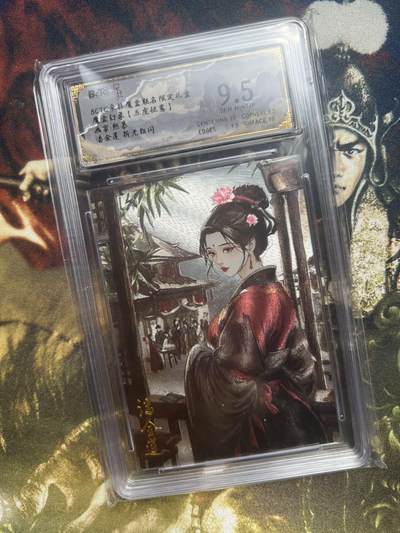 【随心含颖卡拍44期】卡游/集卡社/卡卡沃 抽卡机专场拍卖【无佣金】 - 朵拉魔盒联名 潘金莲 9.5分
