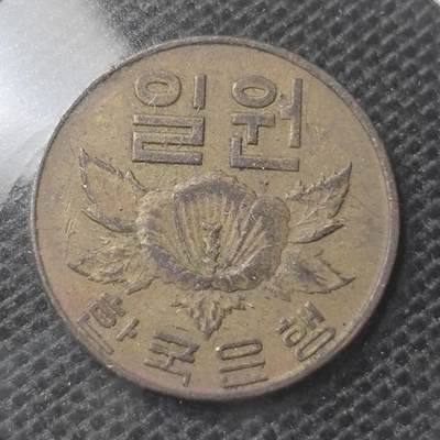 KK钱币收藏小铺 第330期 2月预留时间 周末发货 -  韩国1韩元铜币