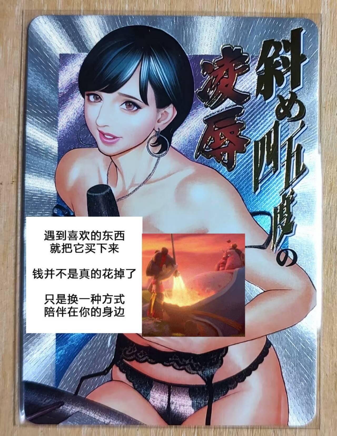 龙虎卡牌第五十二场，小坏熊，你真坏 （无佣金，满120包邮，欢迎送拍） 粗闪 动漫美女卡牌 年少不知阿姨好 特藏卡