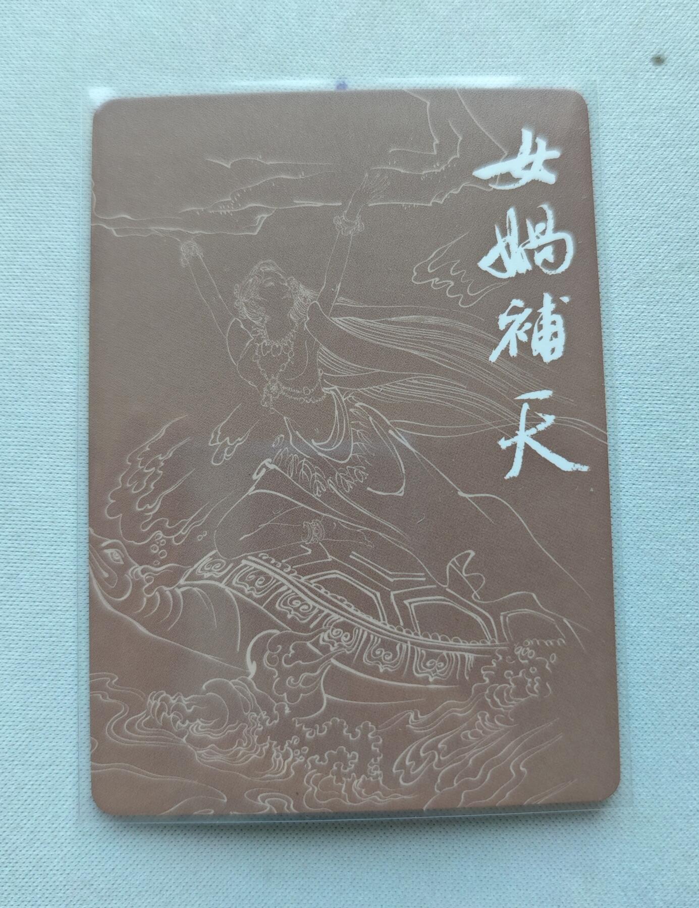 【随心含颖卡拍44期】卡游/集卡社/卡卡沃 抽卡机专场拍卖【无佣金】 粗闪卡 项唯仁 女娲