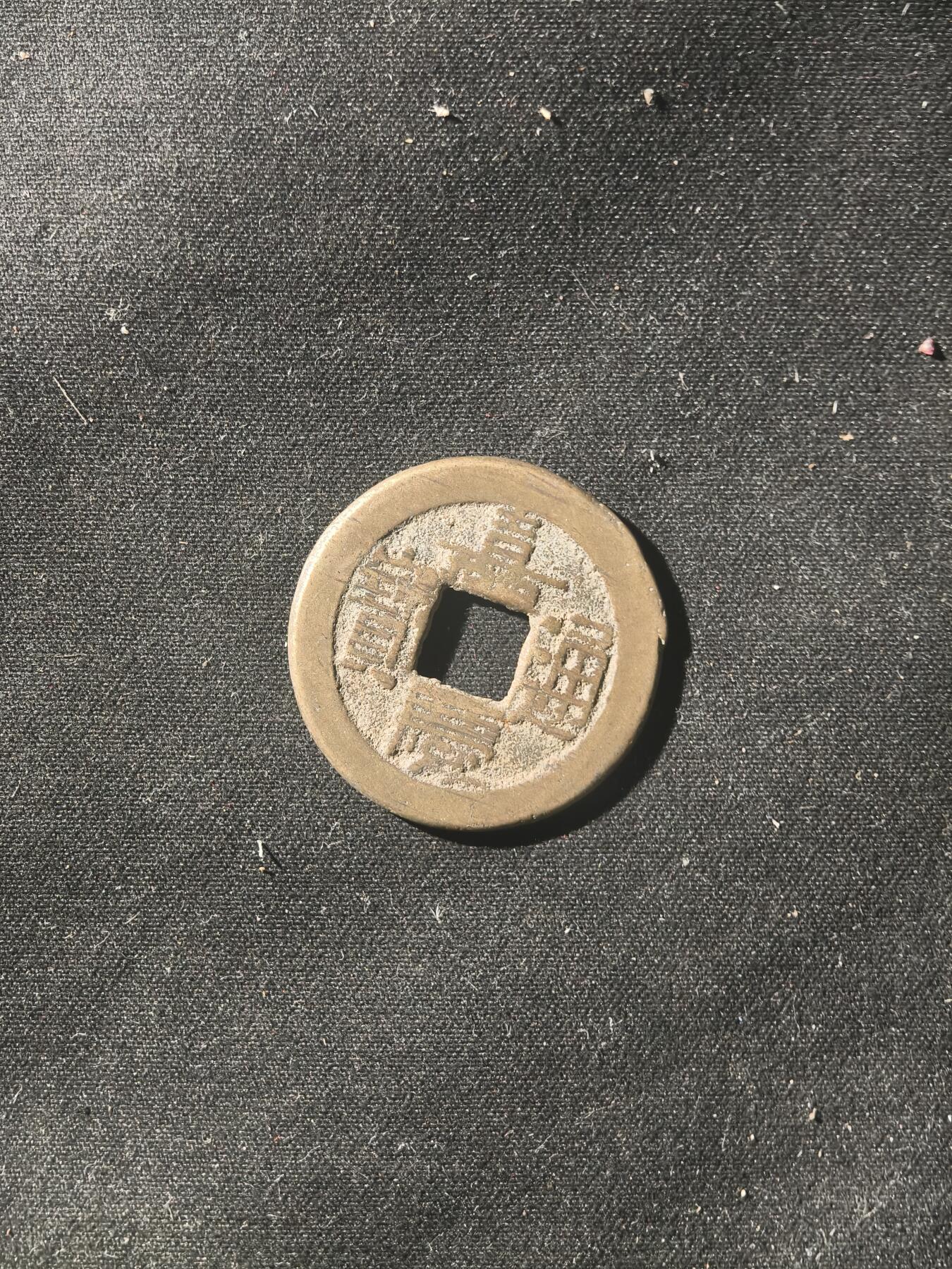 70期回流戒指饰品杂件纪念章丝路钱币专场 钱币版式
