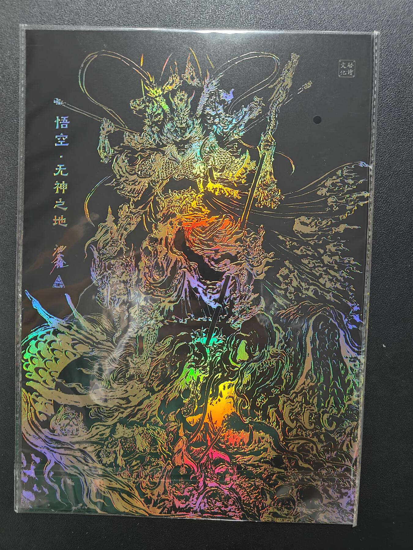 天玑星卡拍第118期《9.1周一截拍》持续收拍收评中 满赠卡需备注 启读文化 沈鑫 悟空 无神之地 A4大卡