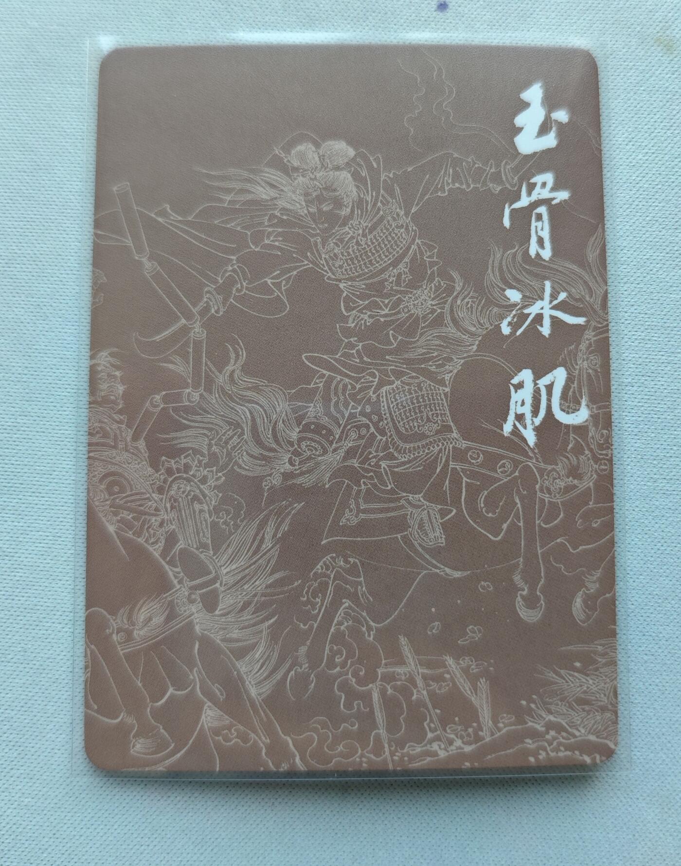 【随心含颖卡拍44期】卡游/集卡社/卡卡沃 抽卡机专场拍卖【无佣金】 粗闪卡 项唯仁 唐赛儿