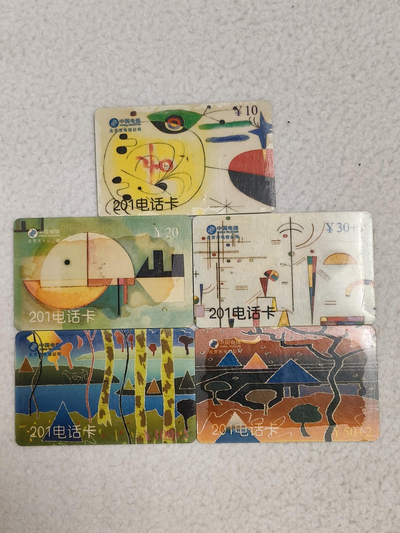 易卡拍卖第40期