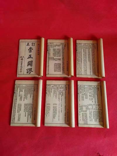 清末民国时期，崇正闢謬永吉通书，六册十四卷全，杨筠造命千金歌，十天干所宜，古造命相地富贵歌，修天赐方求子方《有很多治病神方》，论凶星起例及制化，神煞起例及辨闻真假，年月干支吉凶神煞，七十二穿山龍解，建造宅舍，求医冶病，送瘟逐疫，二十四山奇门定局，尺寸18/10.5厘米，品相一级，保老保真。 清末民国时期，崇正闢謬永吉通书，六册十四卷全，杨筠造命千金歌，十天干所宜，古造命相地富贵歌，修天赐方求子方《有很多治病神方》，论凶星起例及制化，神煞起例及辨闻真假，年月干支吉凶神煞，七十二穿山龍解，建造宅舍，求医冶病，送瘟逐疫，二十四山奇门定局，尺寸18/10.5厘米，品相一级，保老保真。