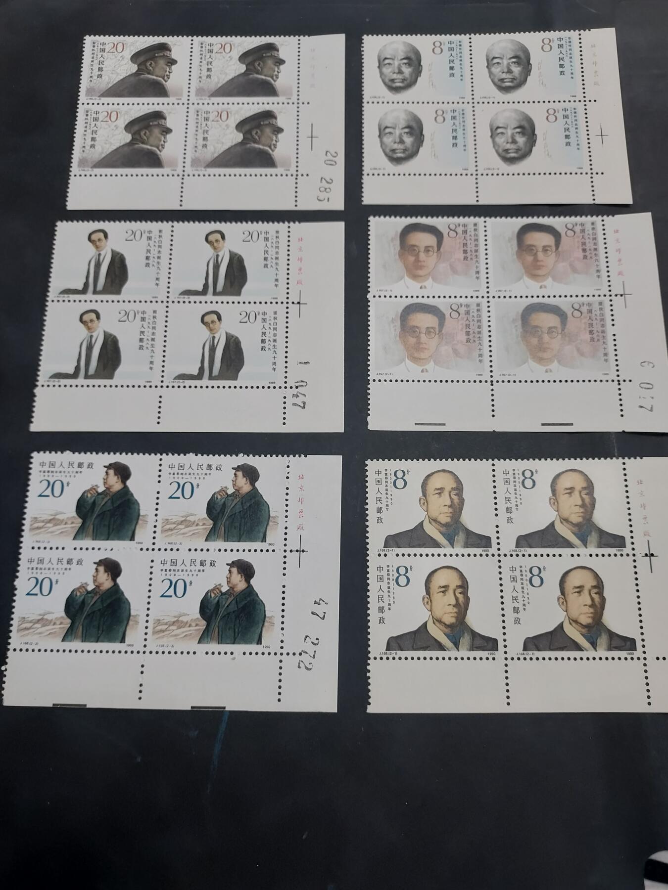 理想集藏/博彦收藏 9月4日邮票专场 JT 方连3组带铭，部分微黄，上品/近全品