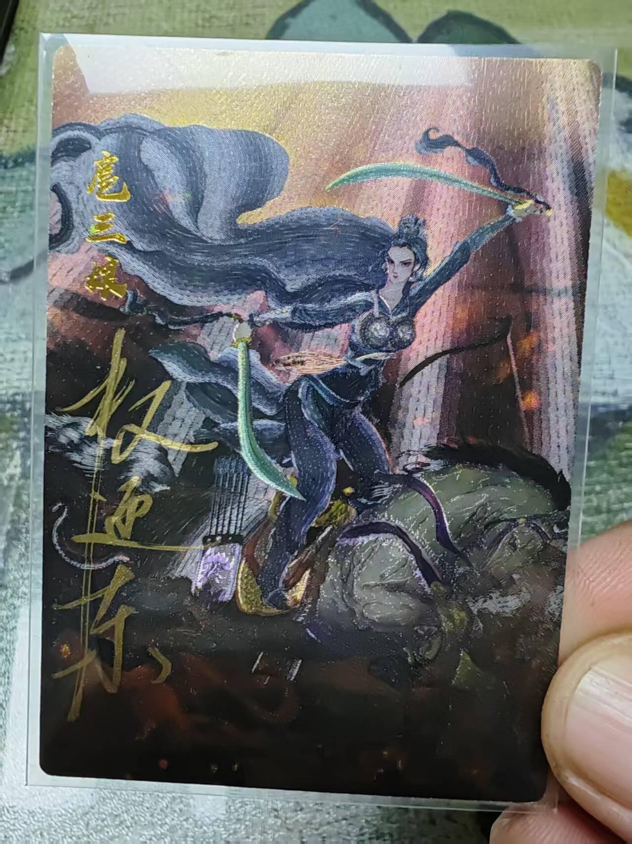 阳大大卡牌拍卖第69期（持续收拍品，周五晚上九点截拍，进群福利早知道）