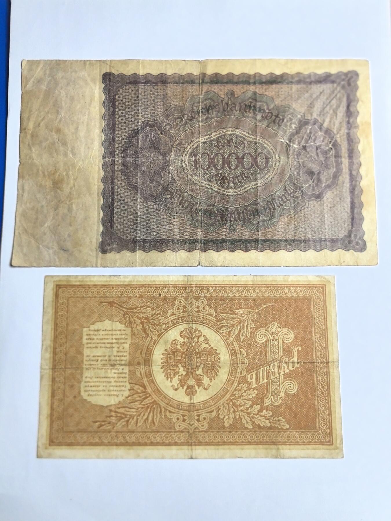 各国外币第91期