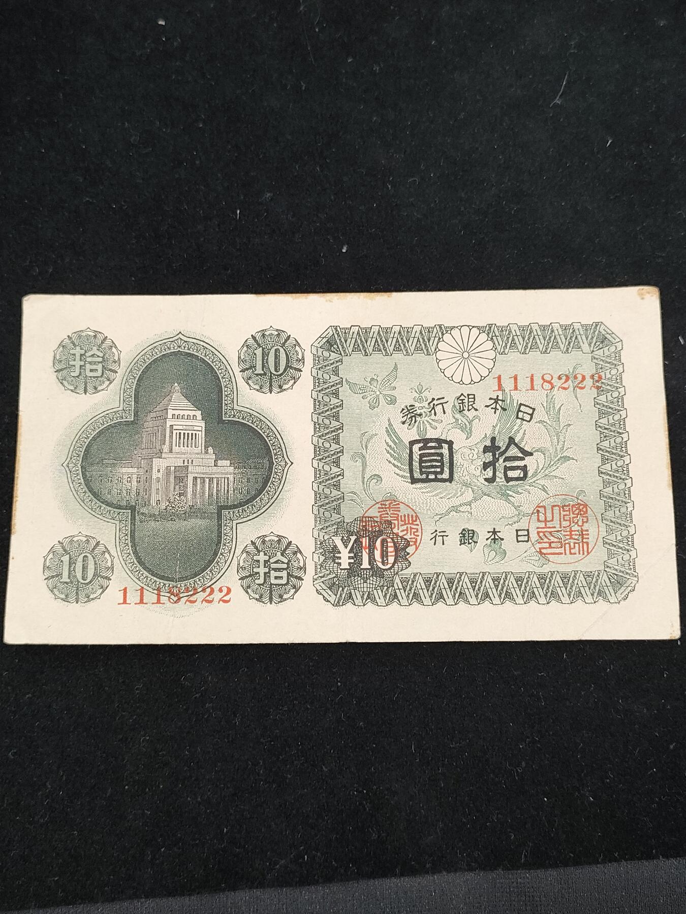 猩哥外币小铺➨【第185场】 拾圆
