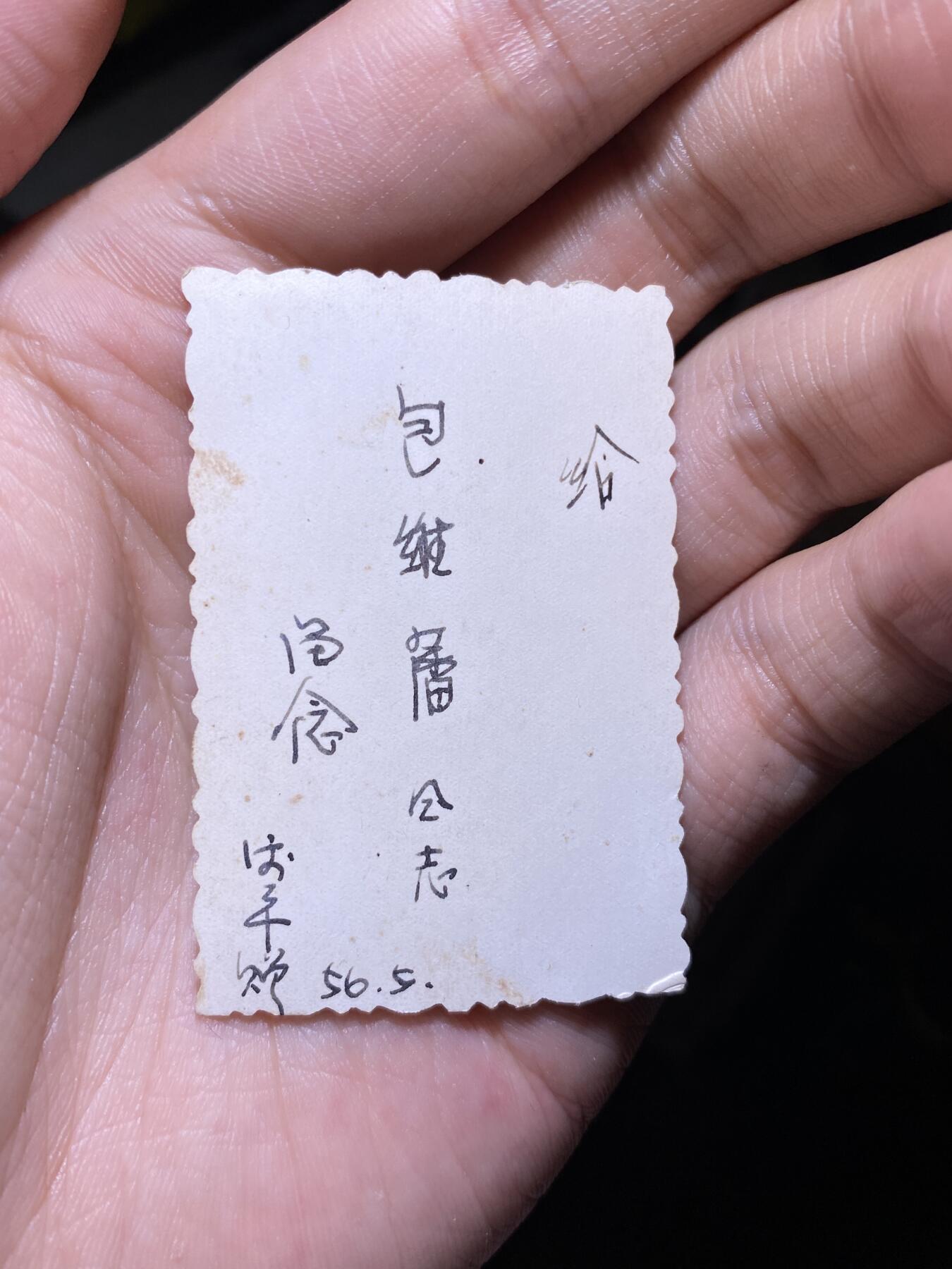 徽章照片证书专拍场 老照片3