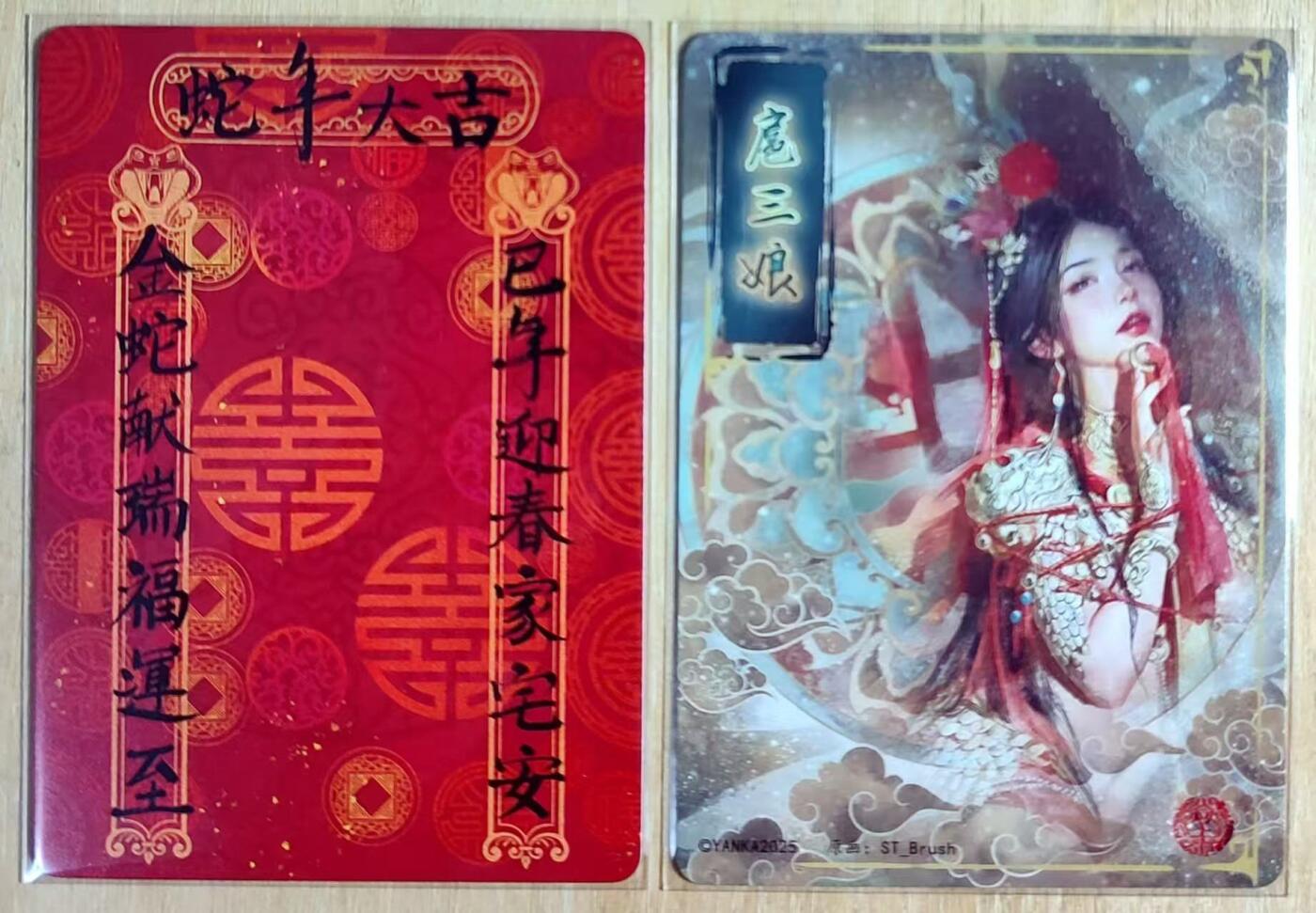 龙虎卡牌第五十二场，小坏熊，你真坏 （无佣金，满120包邮，欢迎送拍） 磨砂普卡2张 捆绑扈三娘+罐儿姐新年贺卡
