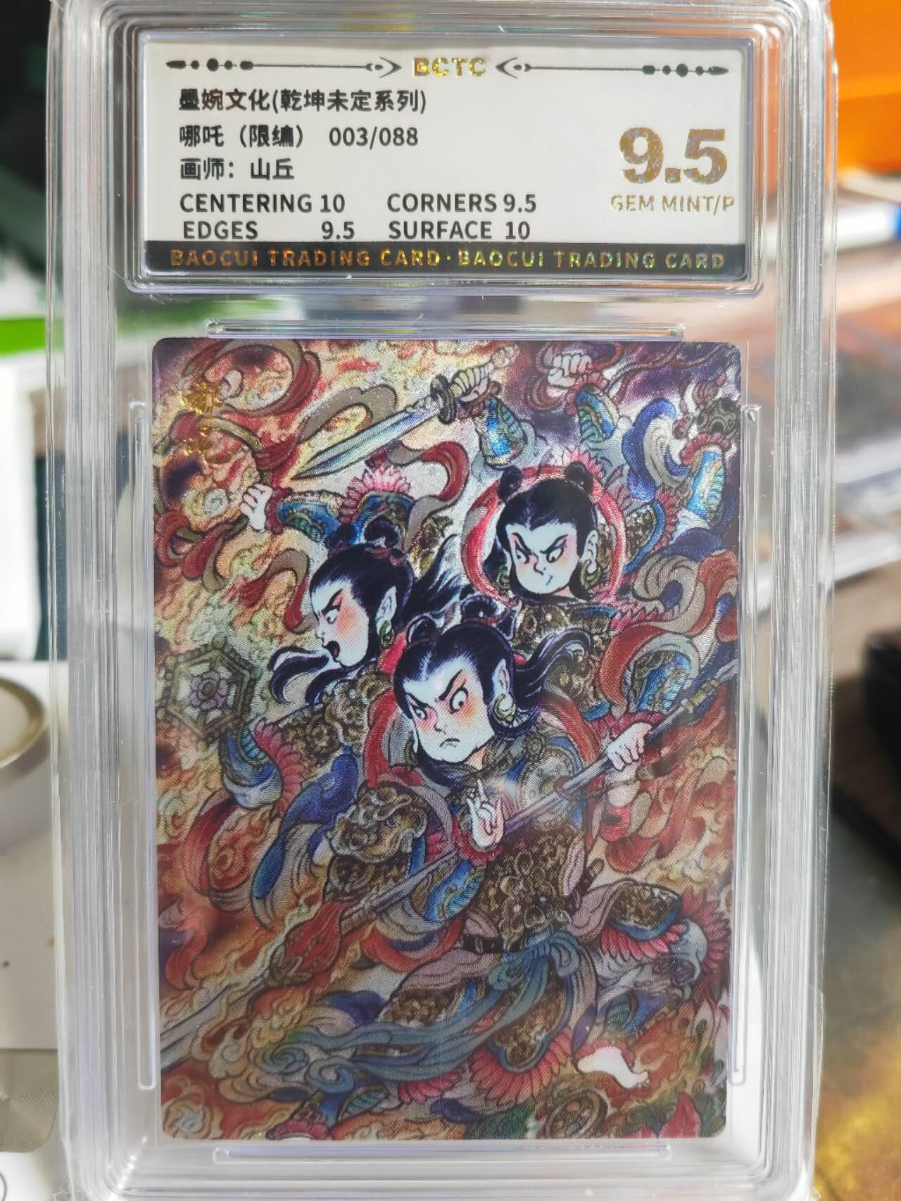 阳大大卡牌拍卖第69期（持续收拍品，周五晚上九点截拍，进群福利早知道）