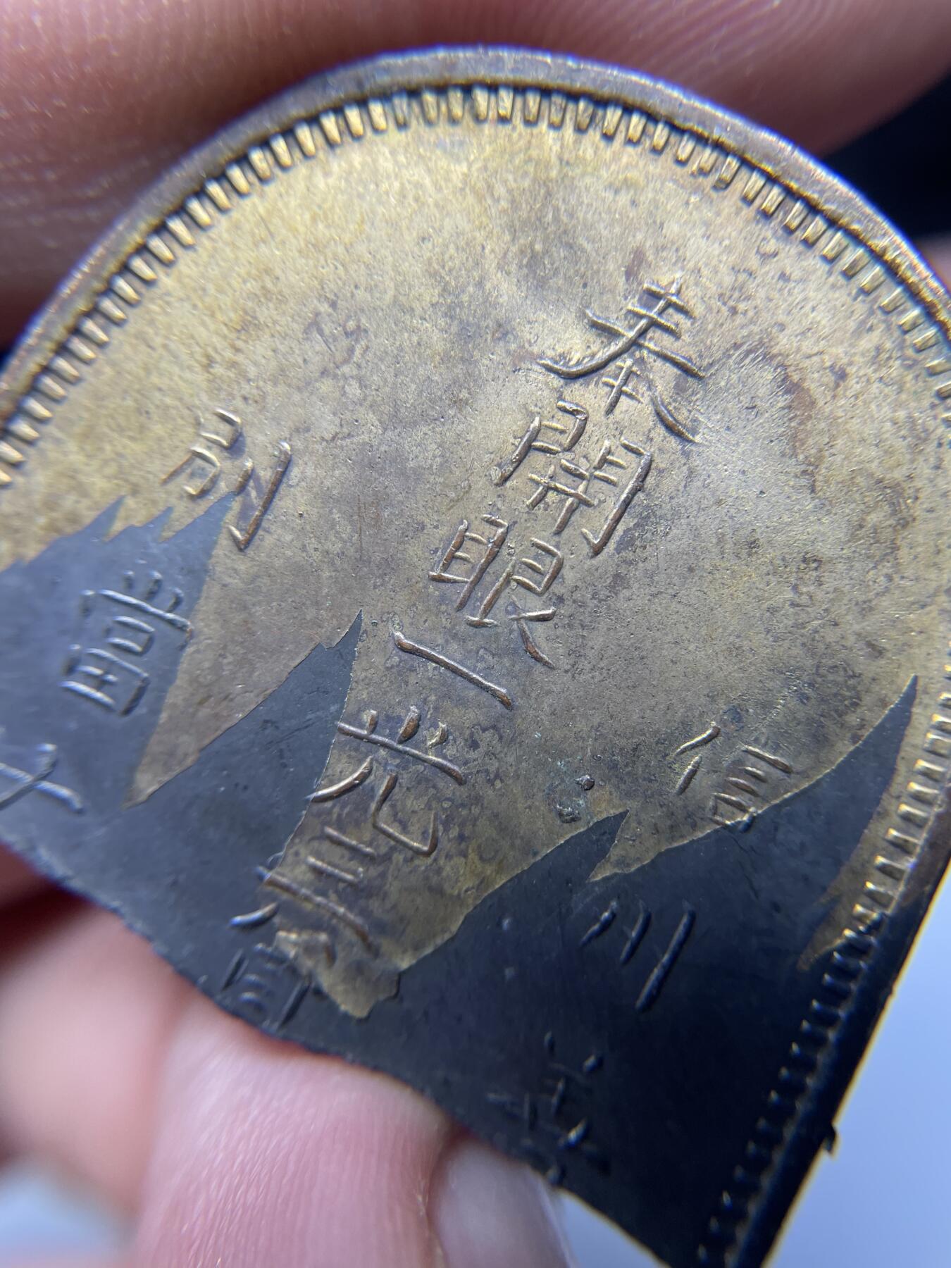2025年集古藏今外币拍卖第八期-第6场—（总第266拍），可以寄存60天，满160元包邮。