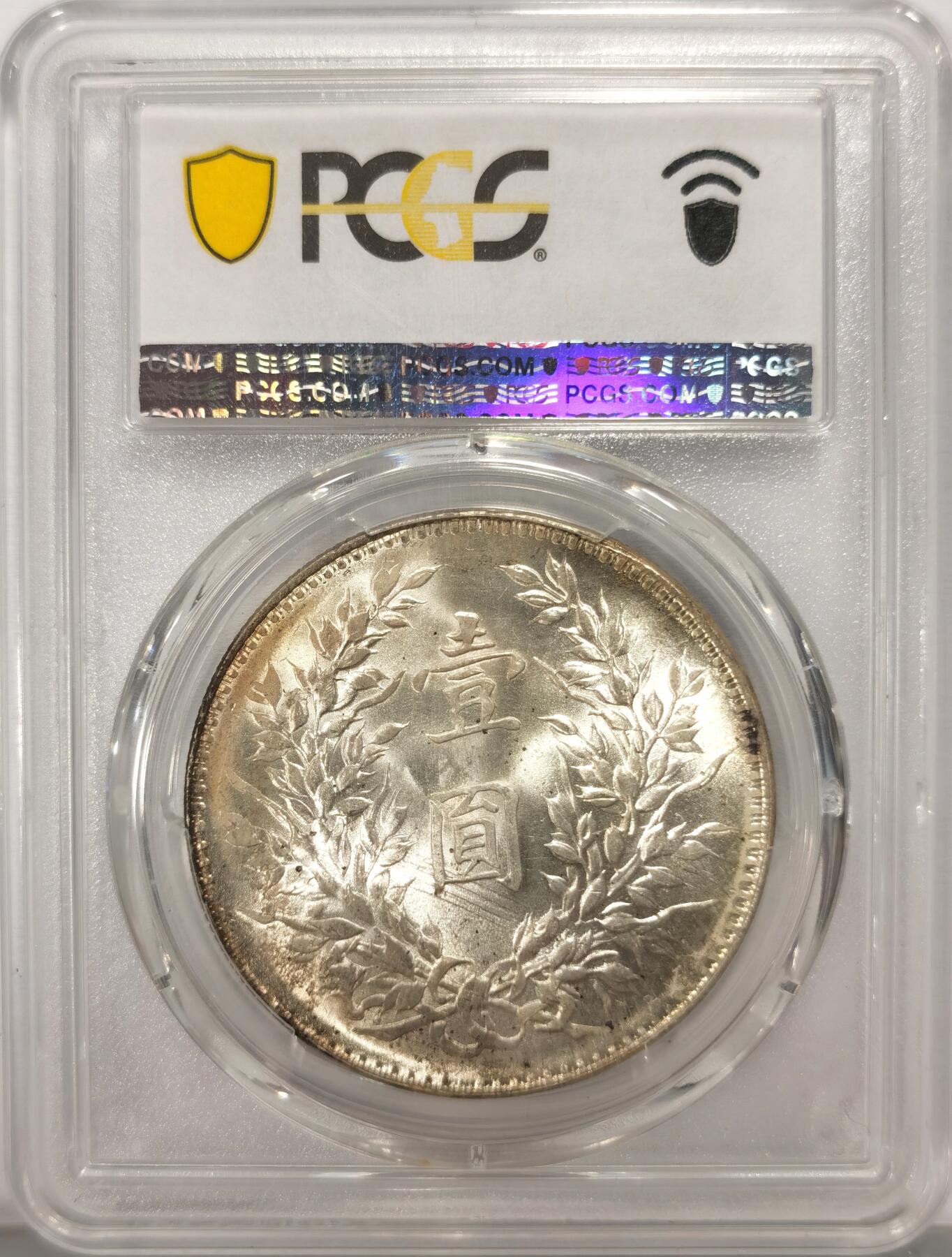博洋堂世界钱币拍卖第136期（全场包邮） PCGS MS64 民国十年大头，卷拆曝光，滴水未下，上海严评，无肉眼可见瑕疵，有冲击更高分的实力