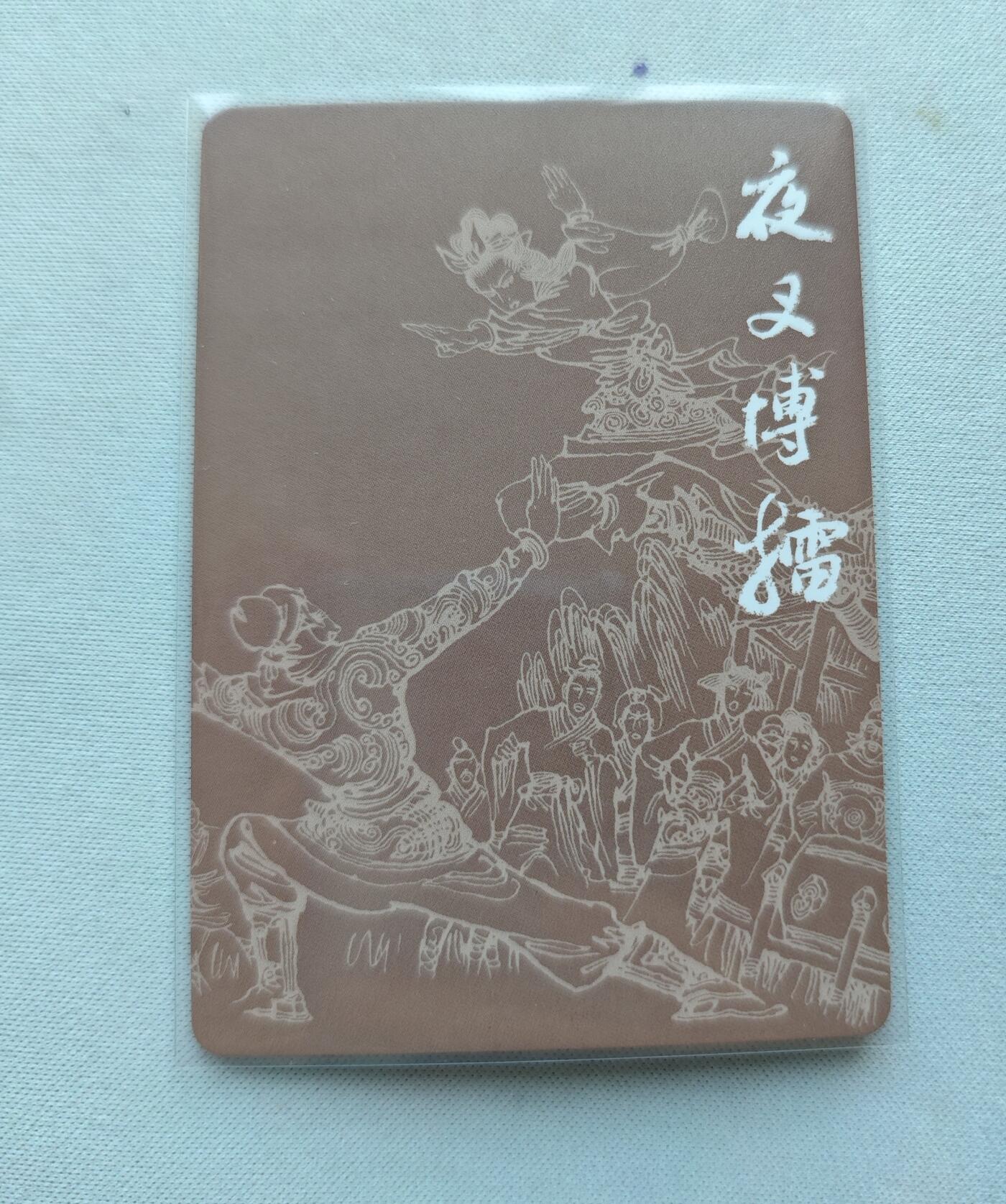 【随心含颖卡拍44期】卡游/集卡社/卡卡沃 抽卡机专场拍卖【无佣金】 粗闪卡 项唯仁 孙二娘