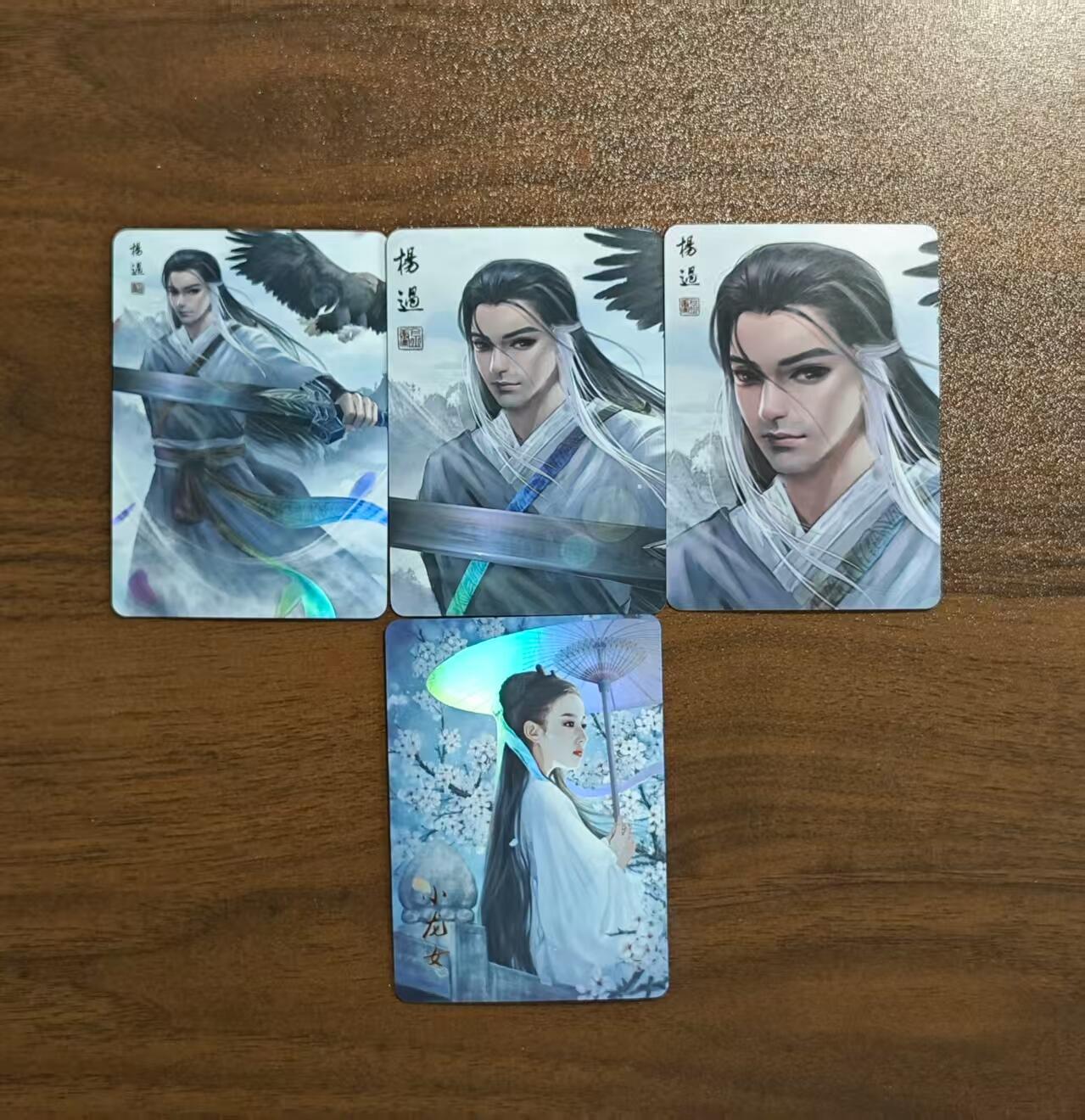 光影卡牌第21期，各家亲签，各家特卡，持续收拍品 纵横二创杨过小龙女精扣金彩特藏，一套4张