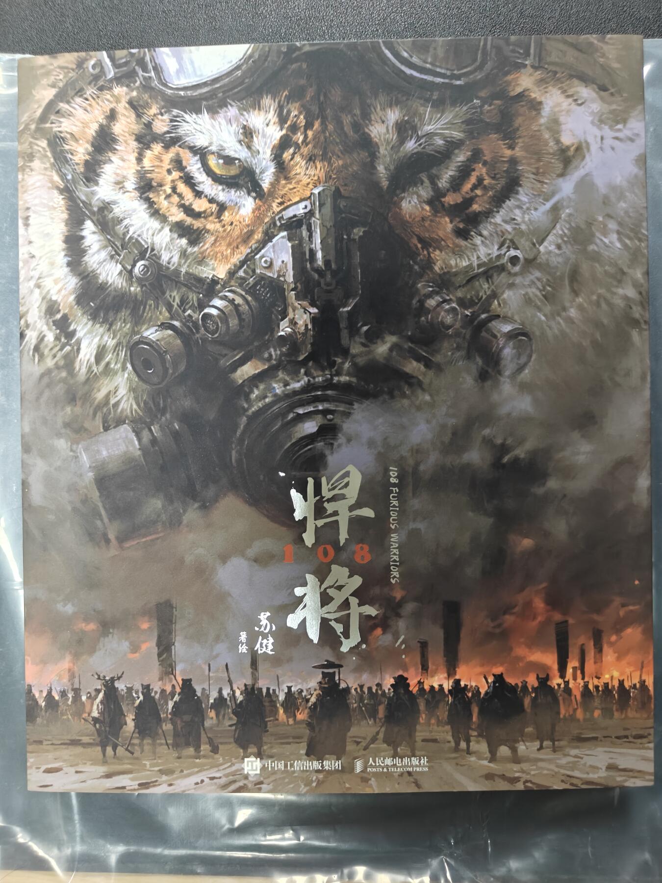 天玑星卡拍第118期《9.1周一截拍》持续收拍收评中 满赠卡需备注 【亲签书】乐艺 苏健 悍将水浒 编号 0632