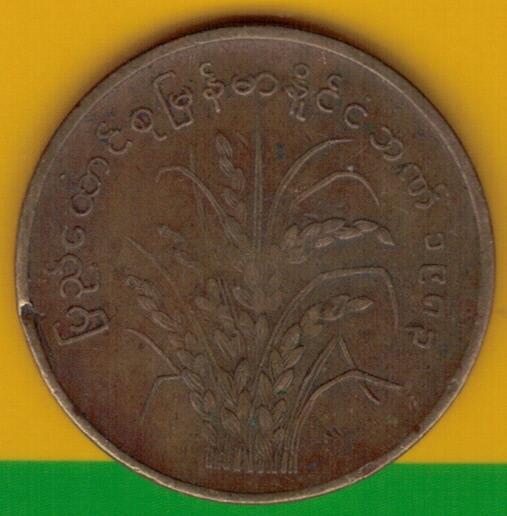 缅甸1983年10分 FAO纪念币 黄铜制 亚洲硬币 实物图 八五品 