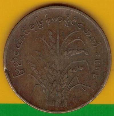 缅甸1983年10分 FAO纪念币 黄铜制 亚洲硬币 实物图 八五品  - 缅甸1983年10分 FAO纪念币 黄铜制 亚洲硬币 实物图 八五品 