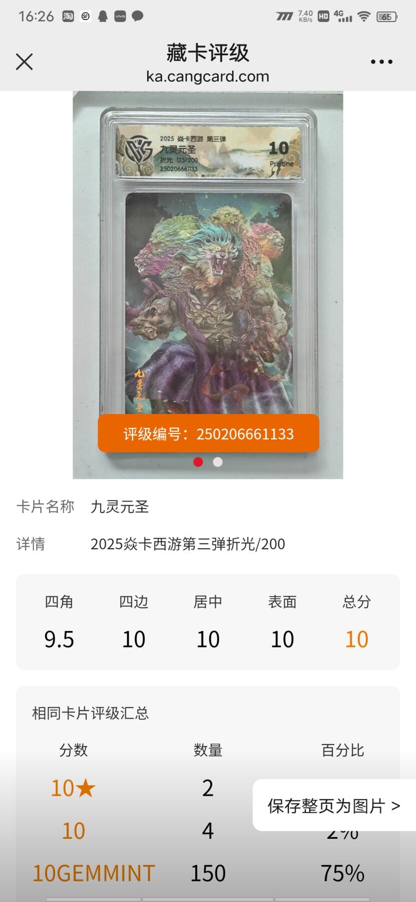 清风卡拍第九期(燎原卡牌为主)