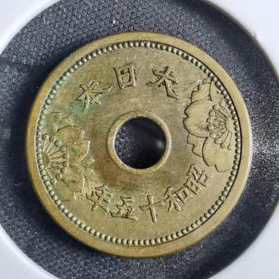 沼泽如烟--第822场 - 昭和十五年五钱