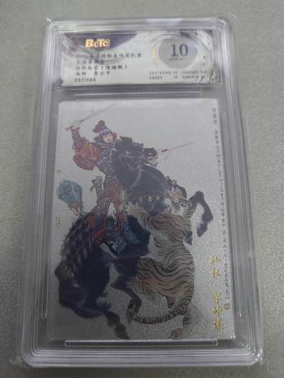 三国英雄志，孙权白背37/88限编 - 三国英雄志，孙权白背37/88限编