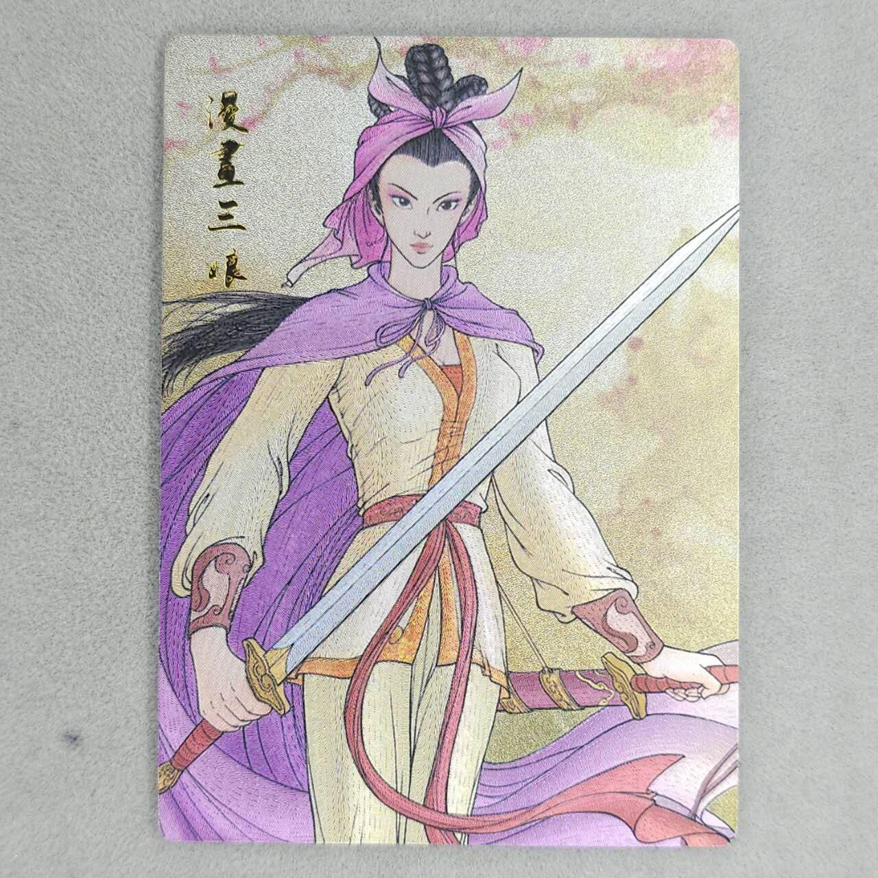 龙虎卡牌第五十二场，小坏熊，你真坏 （无佣金，满120包邮，欢迎送拍） 粗闪卡 昆仑万象 权迎东-漫画三娘