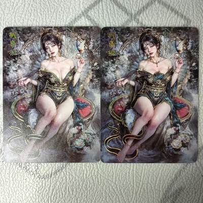 花开卡拍第36期（8月31号周日截拍，品控勿拍!!!拍品不寄存，运费5元，自制卡难免瑕疵，可能存在轻微撞角爆边等出厂瑕疵，品控介意勿拍！） - 妖姬传胡喜媚双服饰幻彩一对